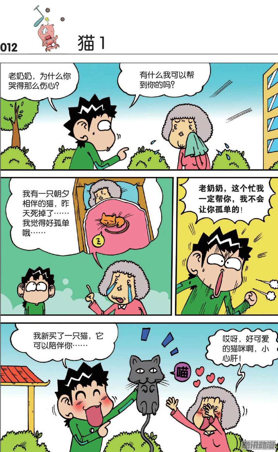 第105章2
