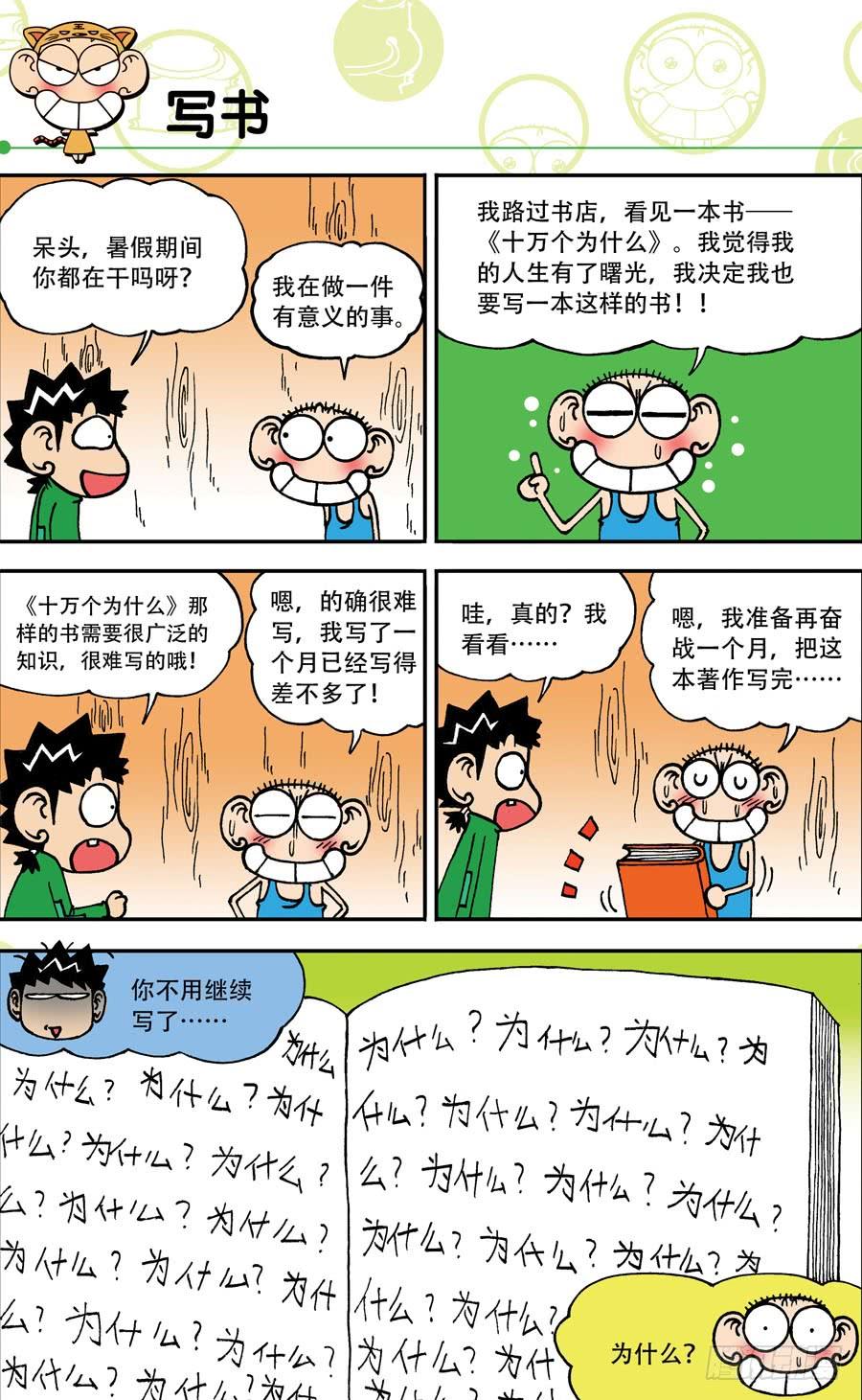 第142章1