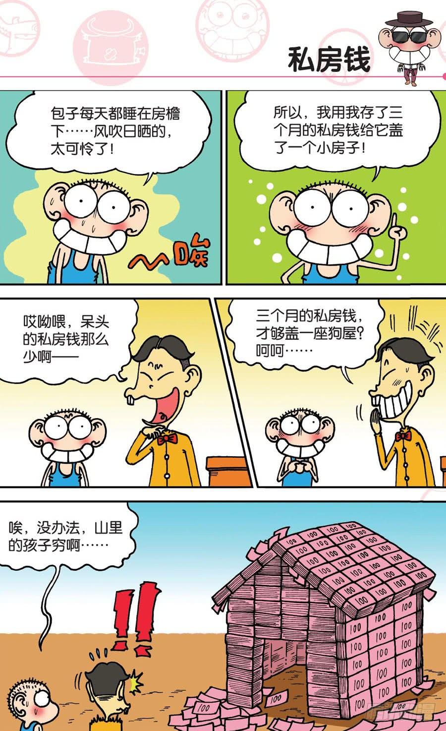 第146章3