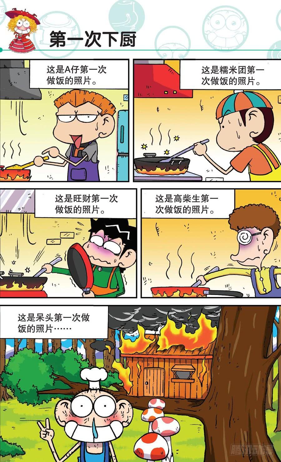 第165章4