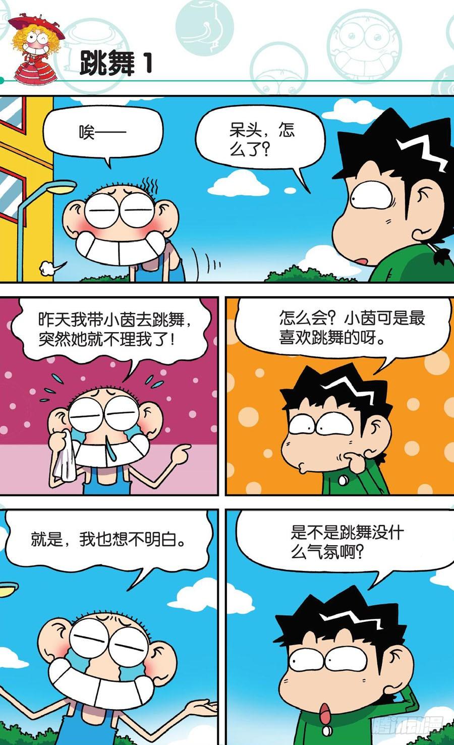 第172章4