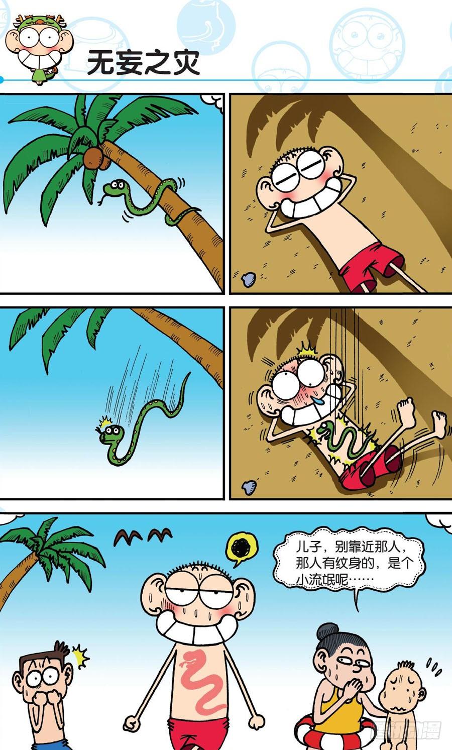 第163章4