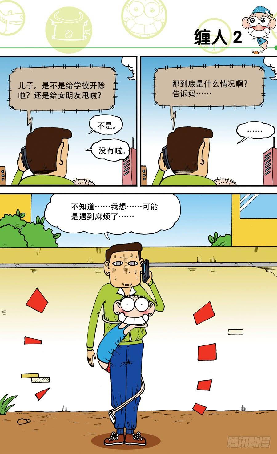 第142章1