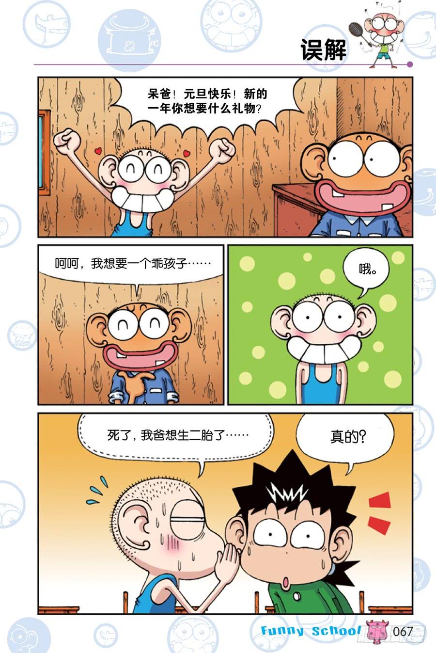 第210章3