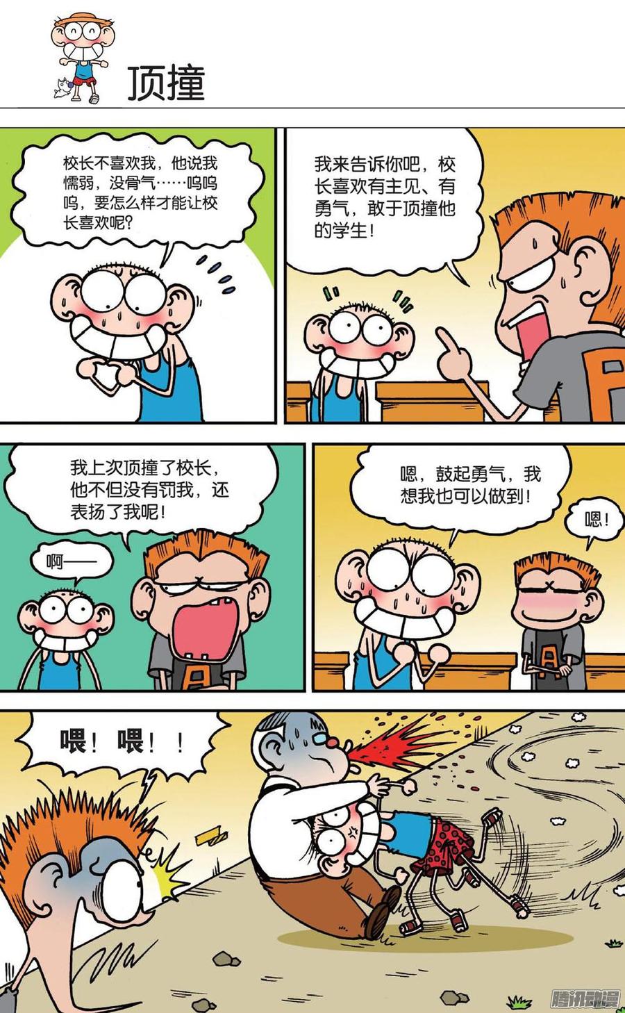 第97章2
