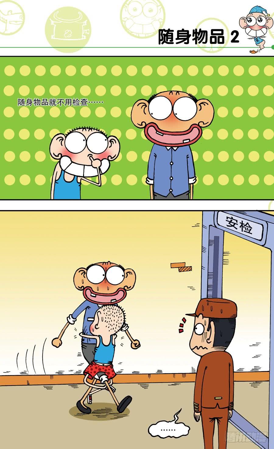 第144章3