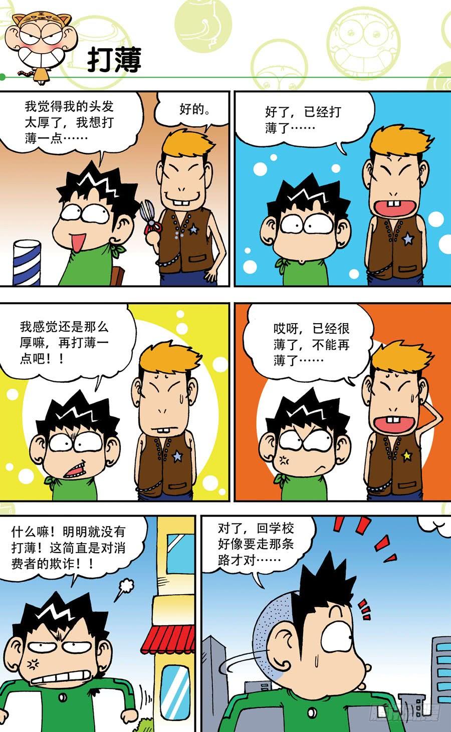 第141章2