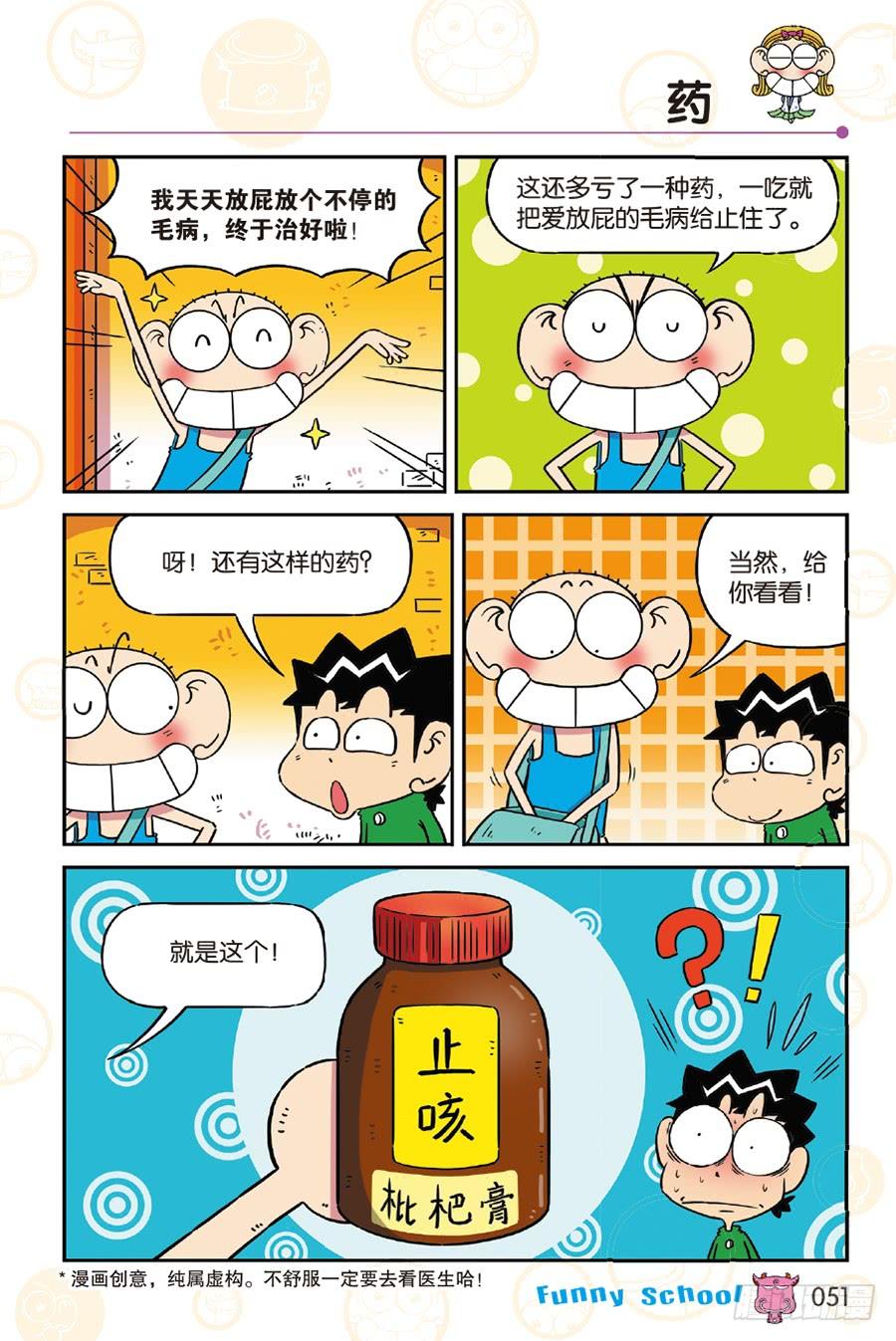 第249章3