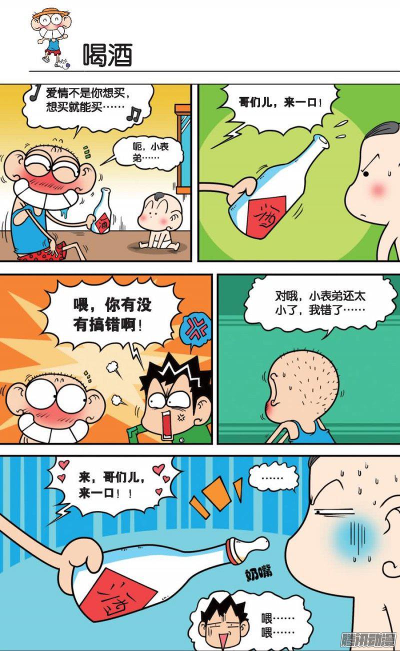 第79章4