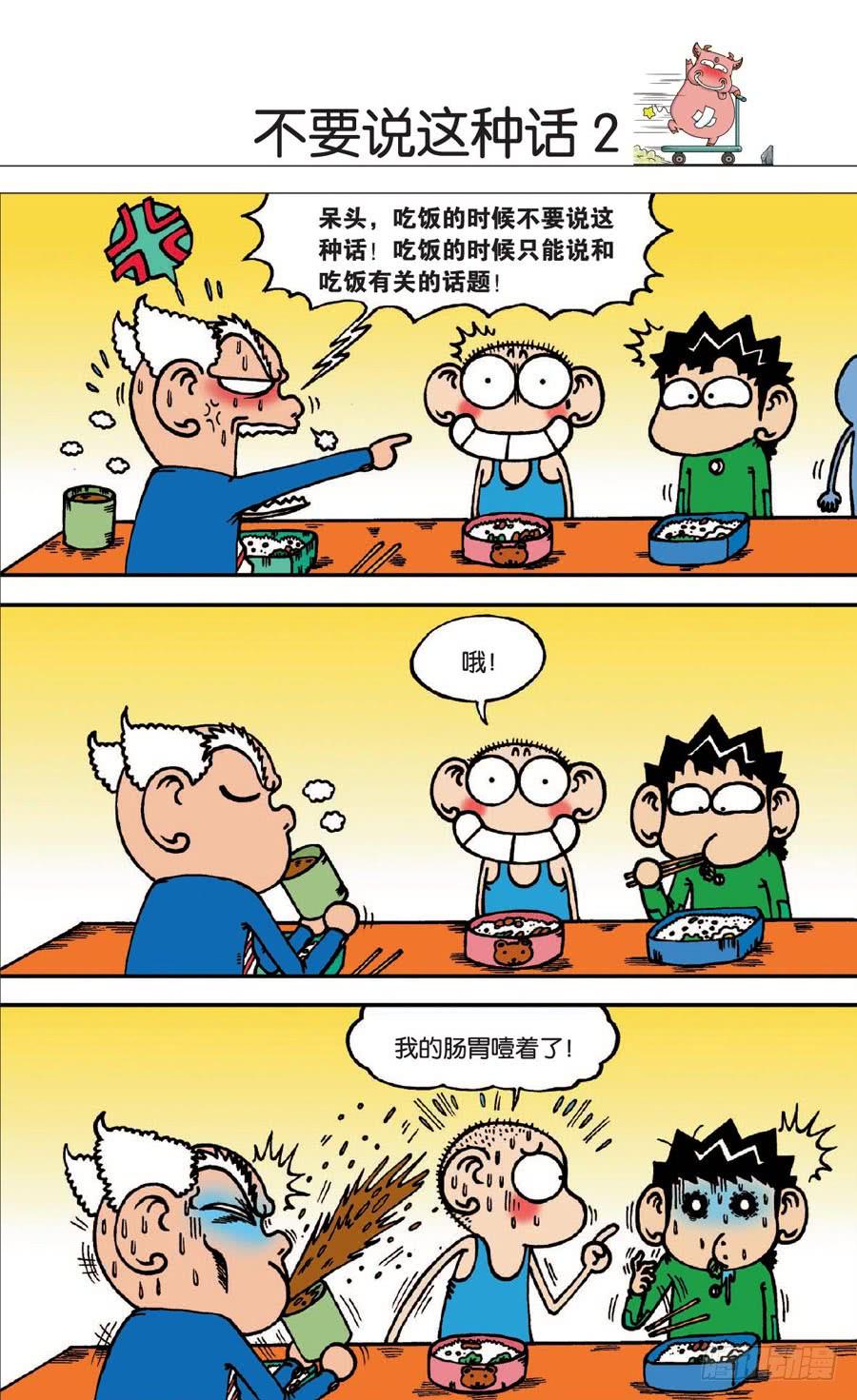 第138章3