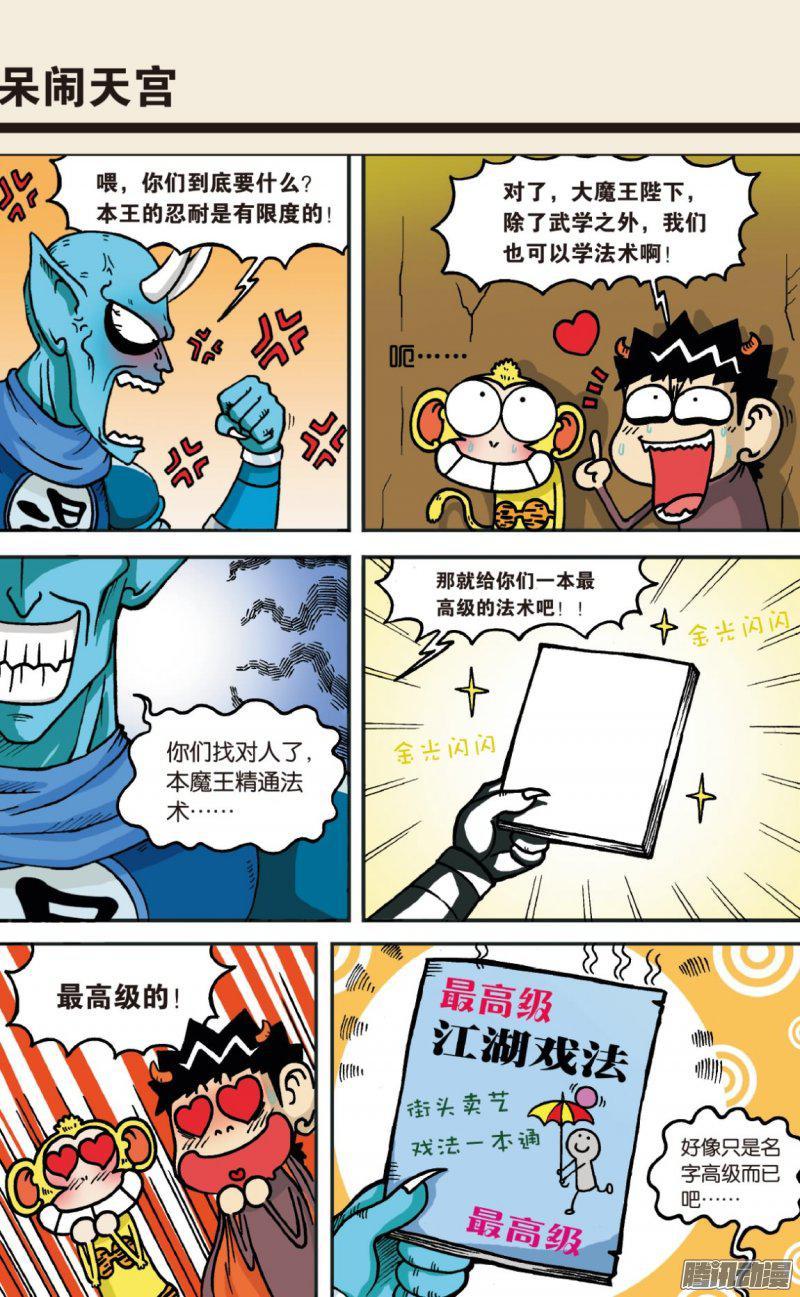 第76章3