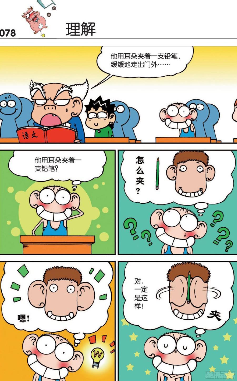 第120章2