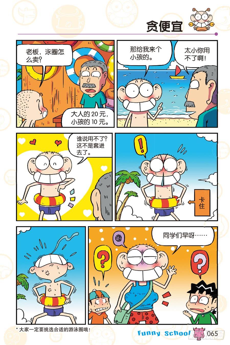 第250章3