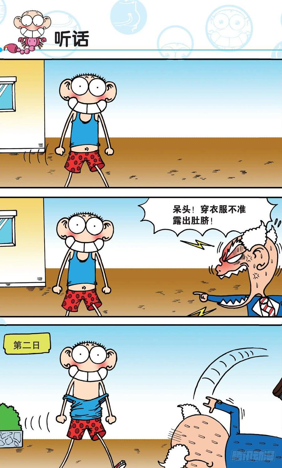 第163章2