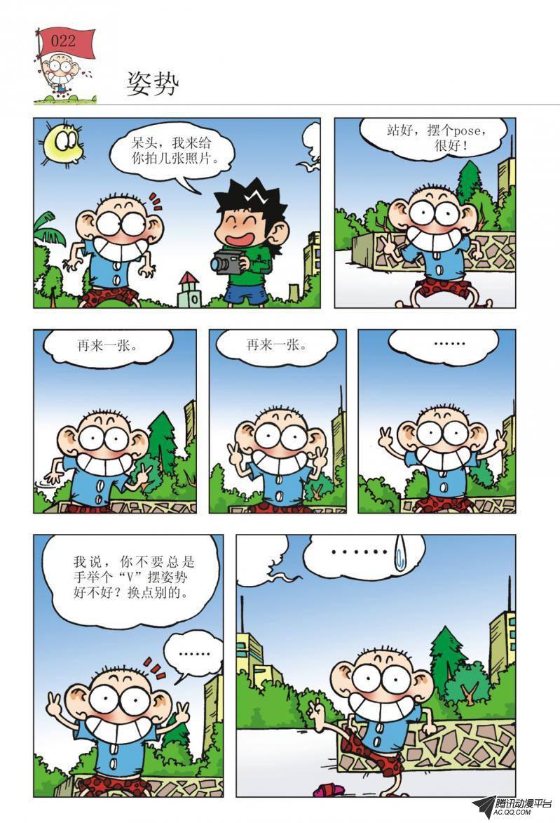 第20章2