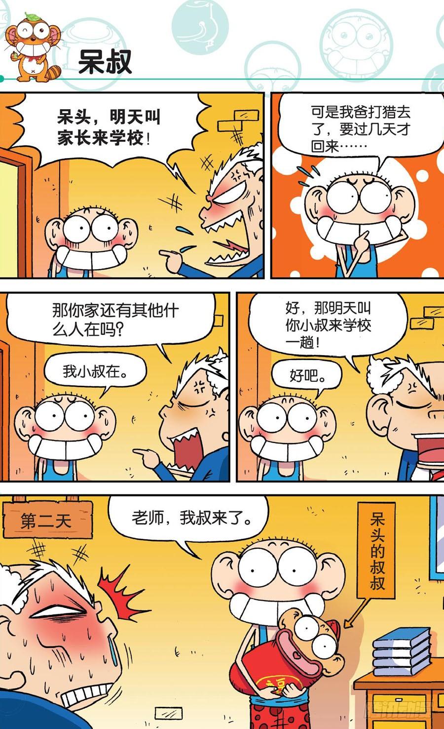 第167章2