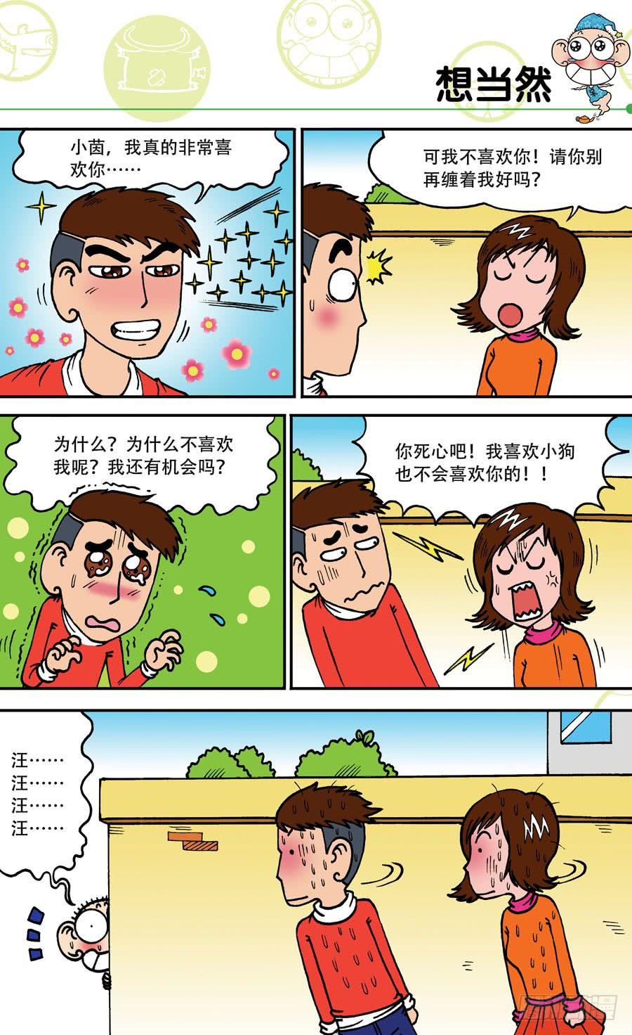 第144章3