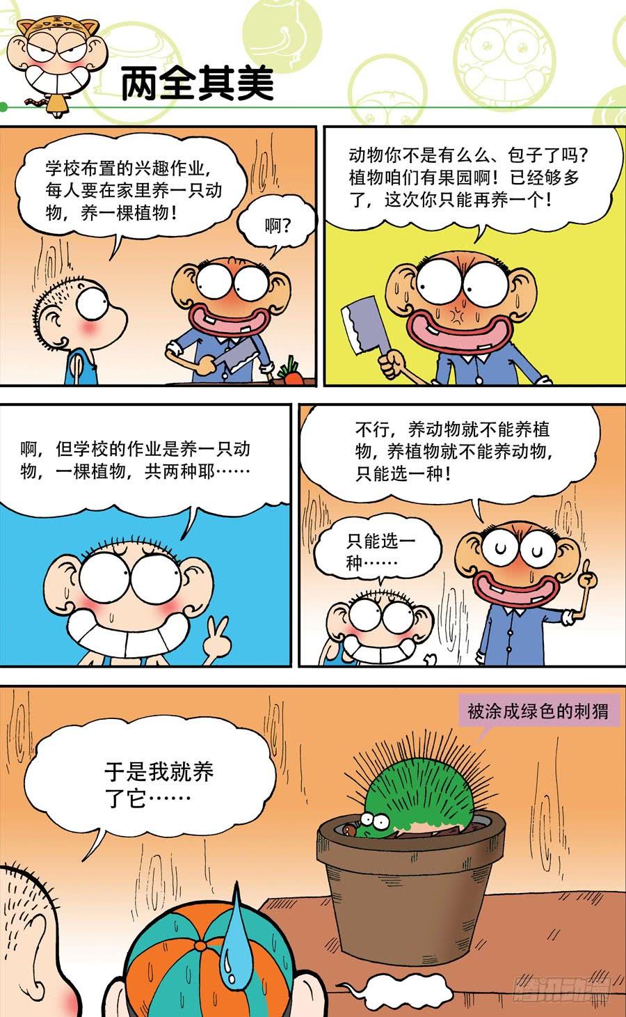 第143章2