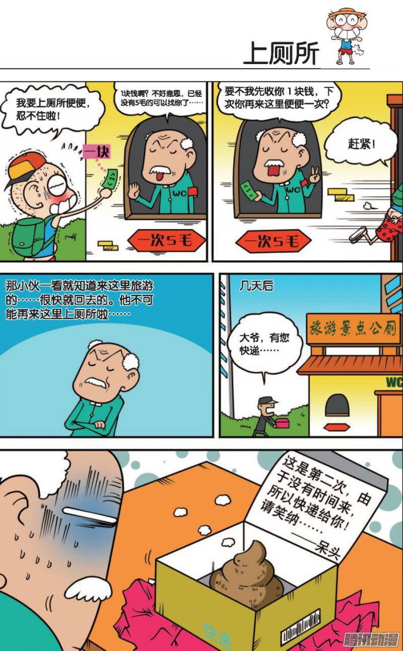 第79章3