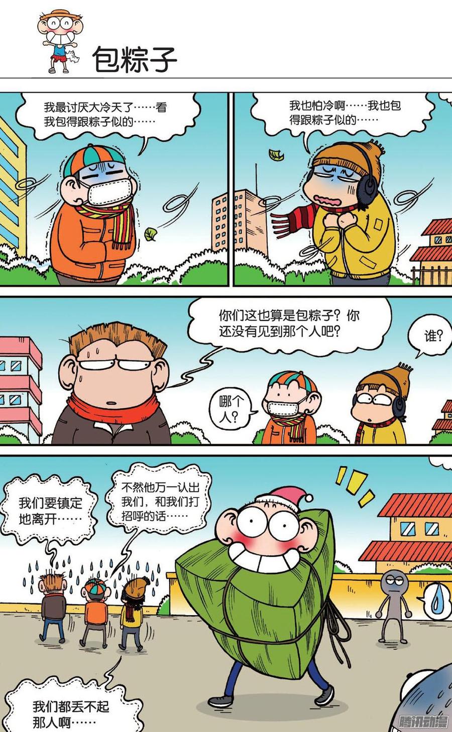 第101章4