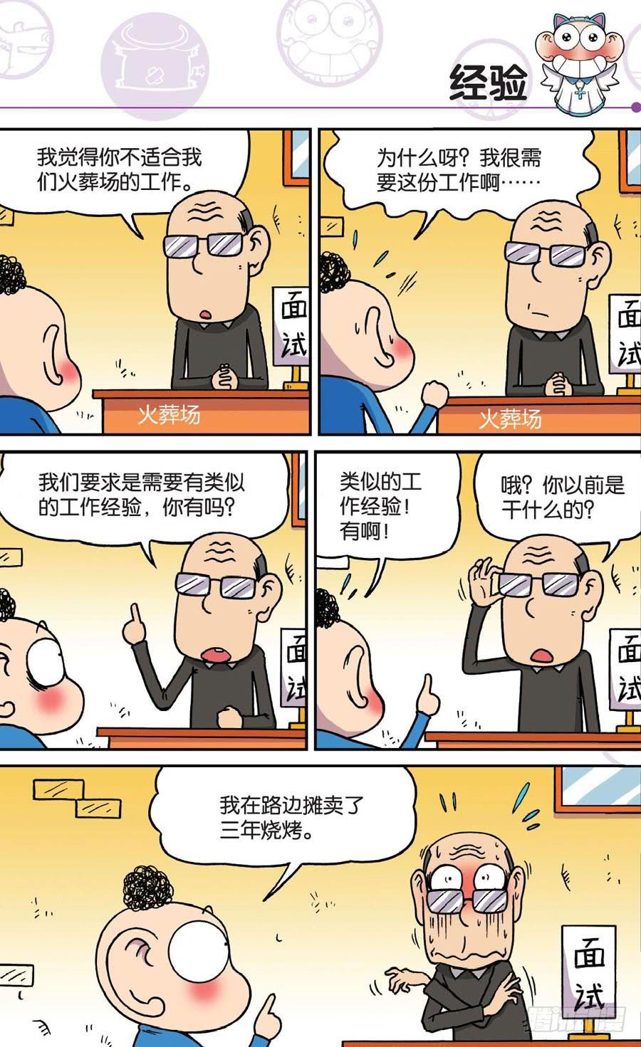 第155章4
