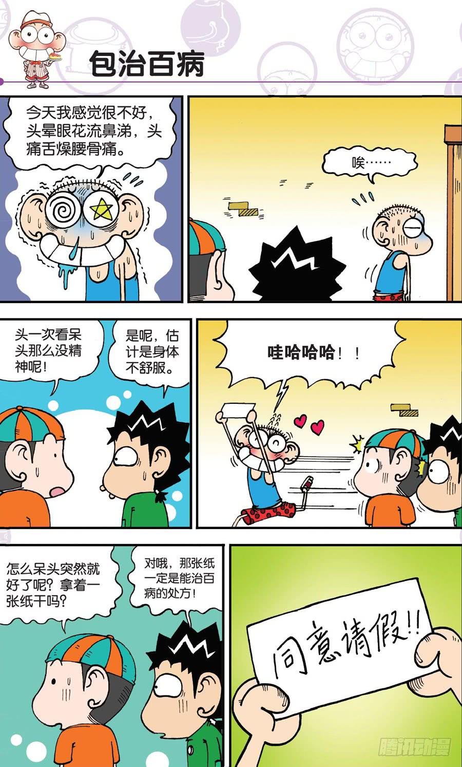 第154章4