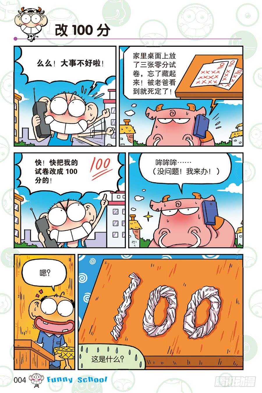 第229章3
