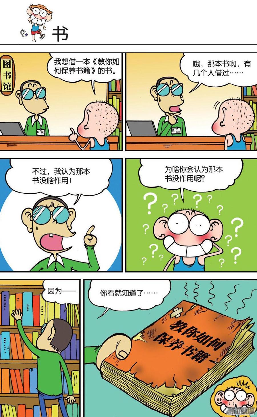 第104章3