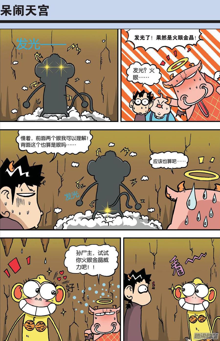 第96章3