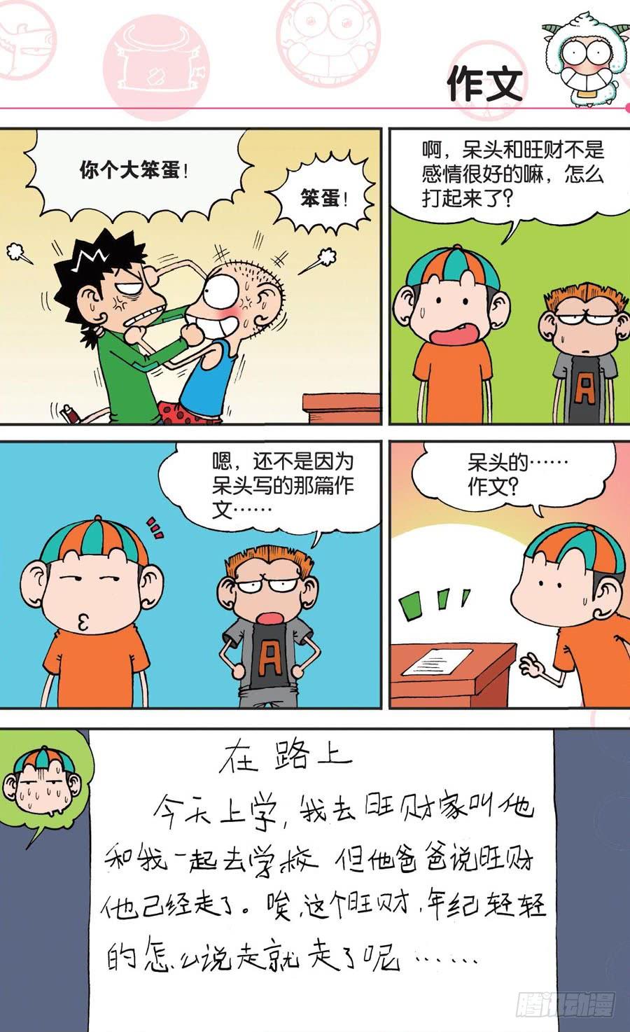 第145章4