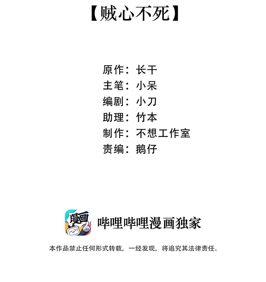 028 贼心不死1