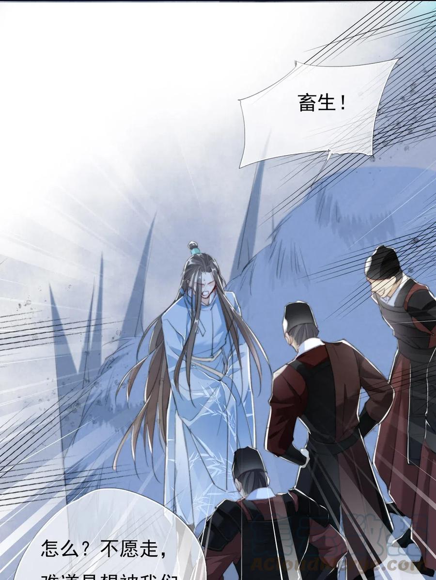 028 贼心不死4