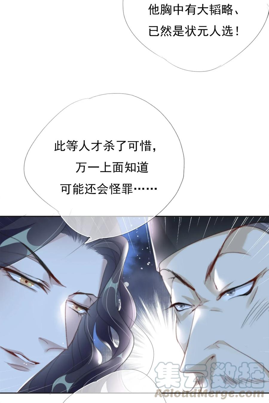 028 贼心不死4