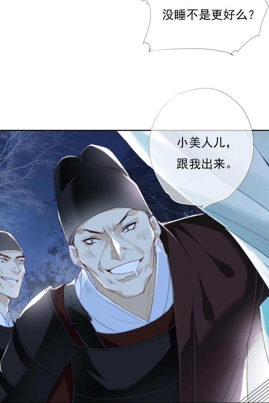 028 贼心不死3