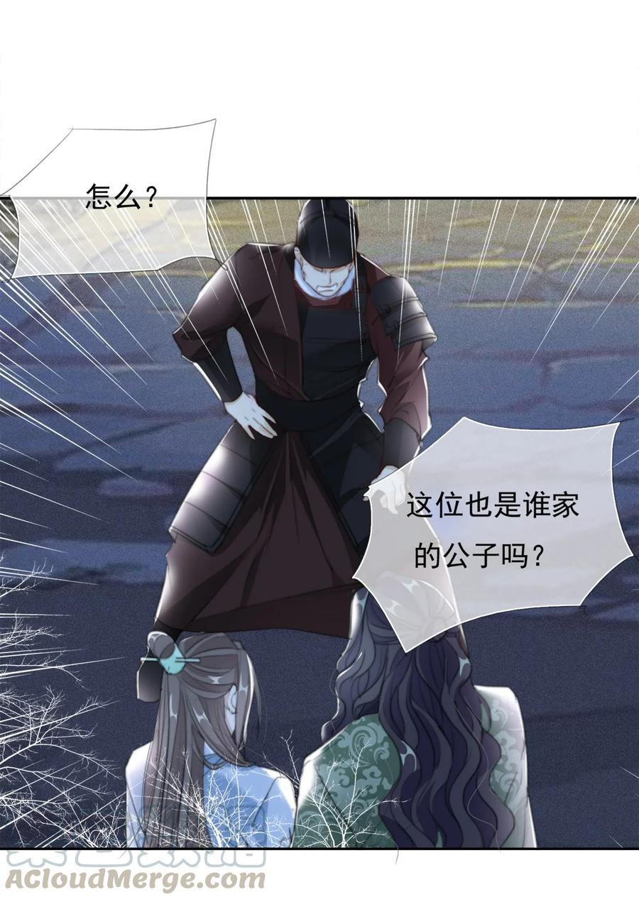 028 贼心不死2