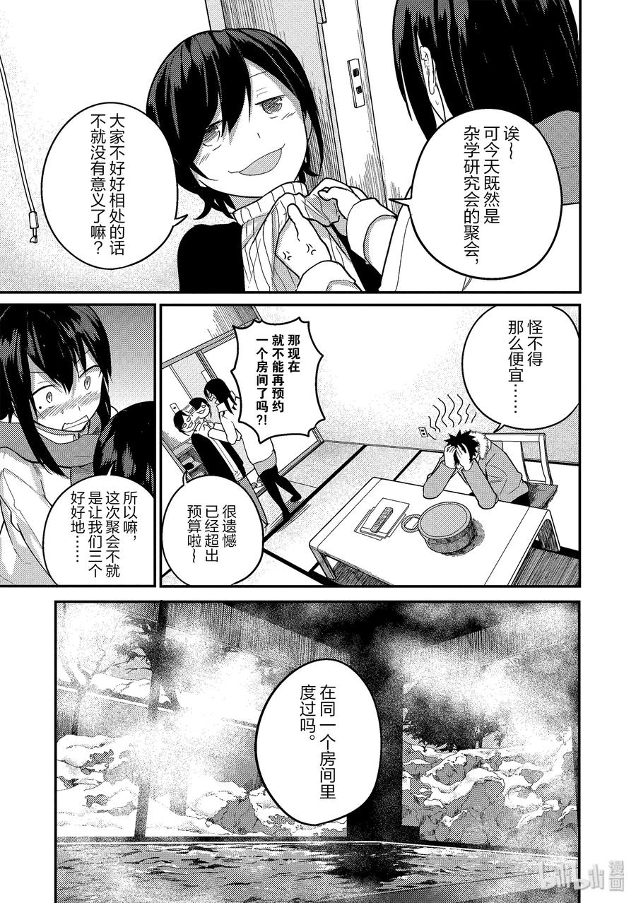 15 青梅竹马当仁不让 前篇2