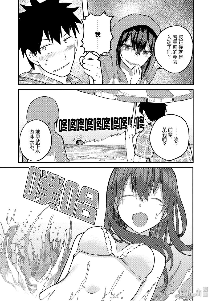 10 想跟青梅竹马一起游泳4