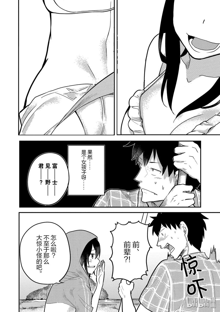 10 想跟青梅竹马一起游泳3