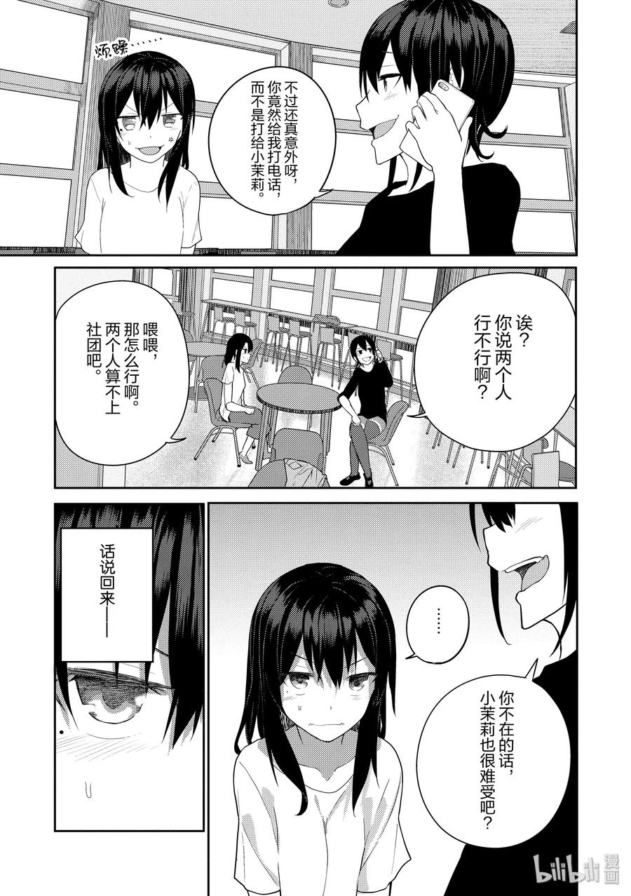 12 青梅竹马想打探一下2