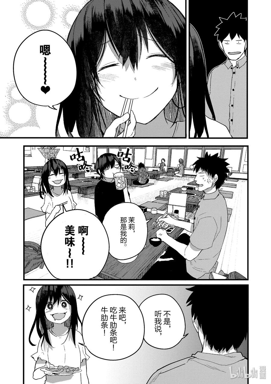 19 想喂给青梅竹马吃2