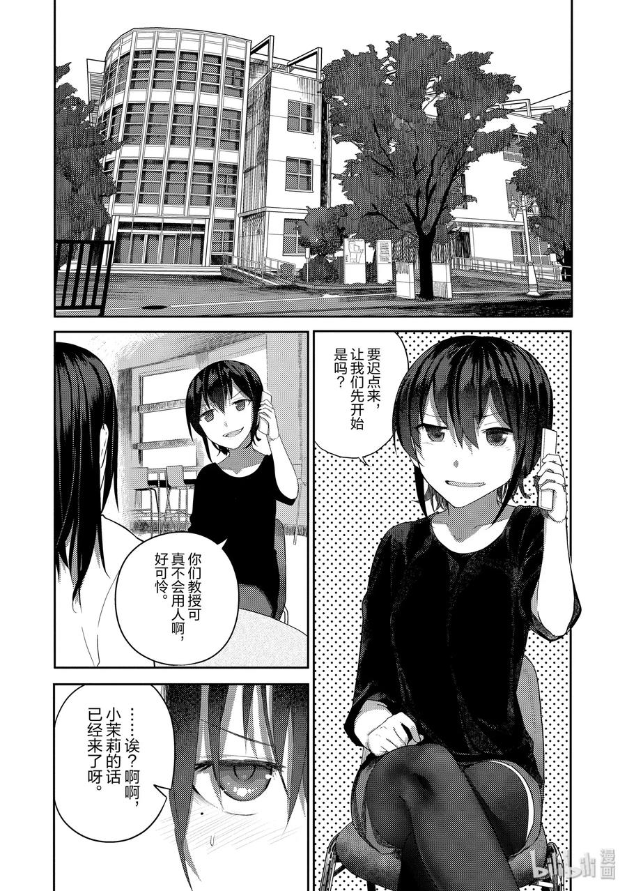 12 青梅竹马想打探一下0