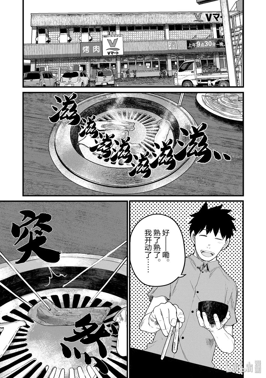 19 想喂给青梅竹马吃0