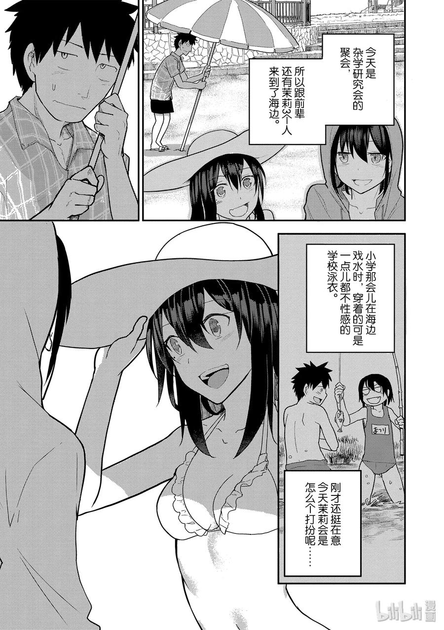 10 想跟青梅竹马一起游泳2