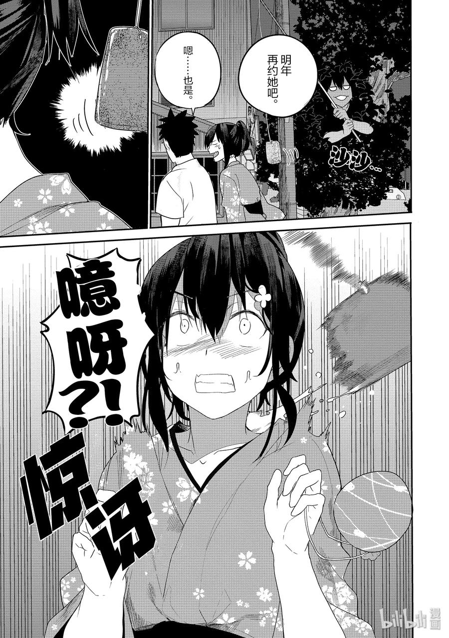 20 无法原谅青梅竹马4