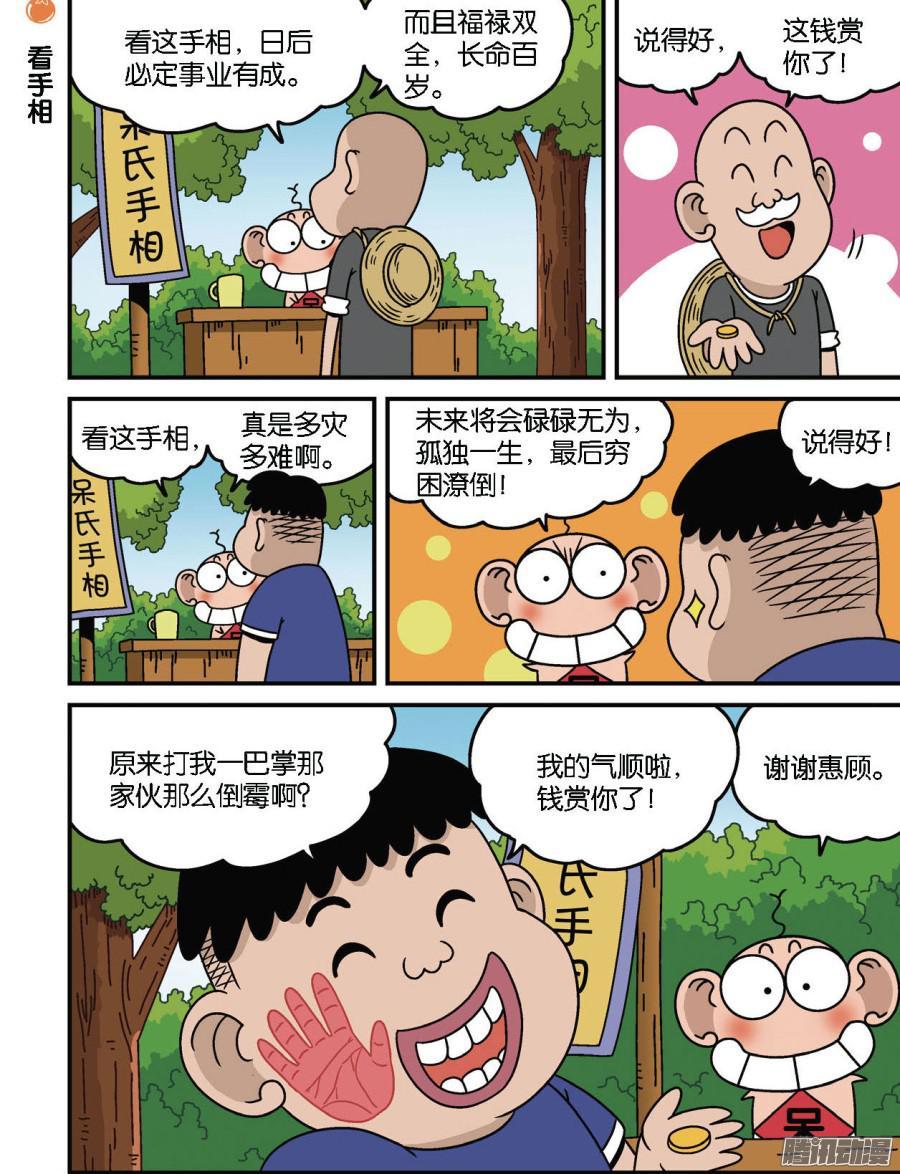 第95回2