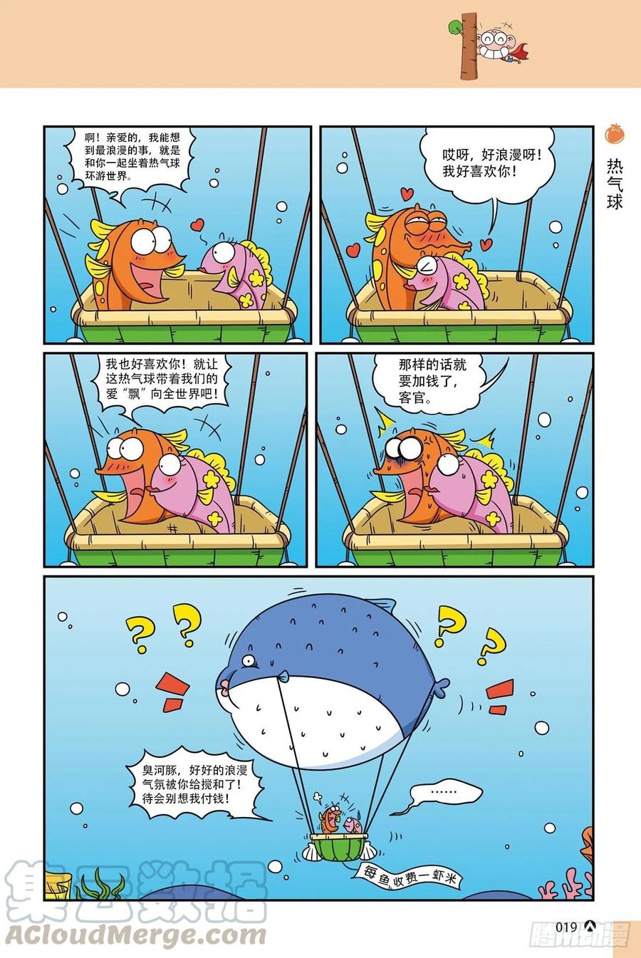 呆头农场20（2）0