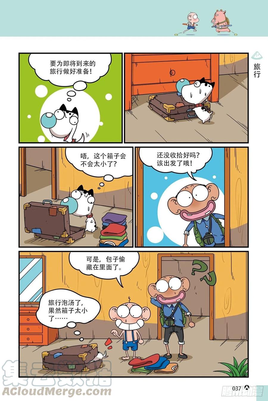 呆头农场16（03）0