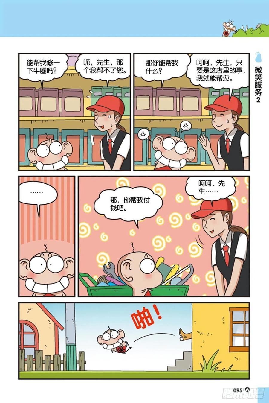 第126回4