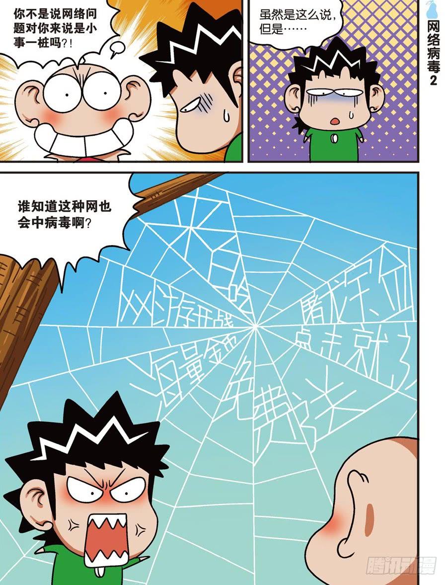 第112回3