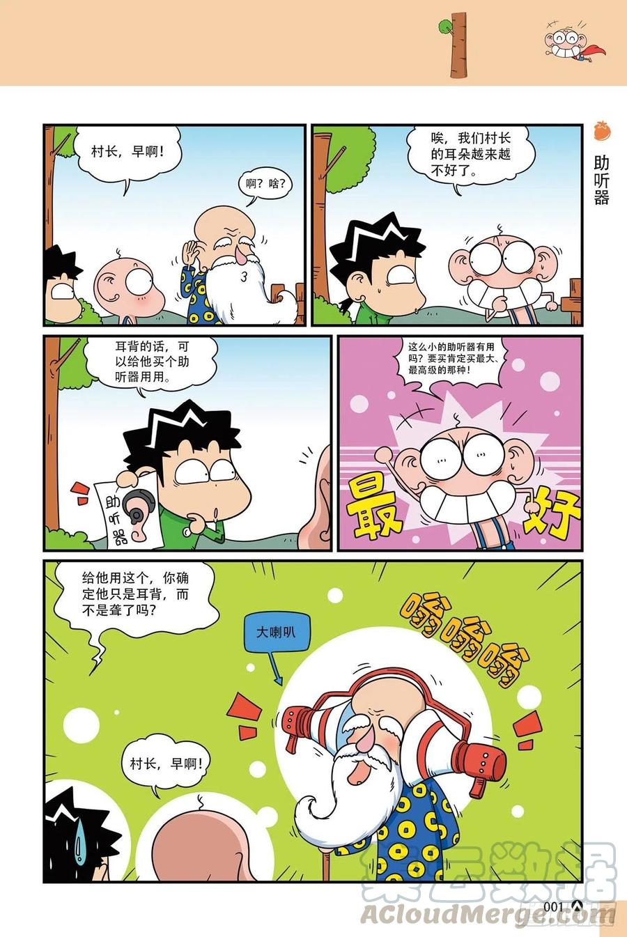 呆头农场20（1）0
